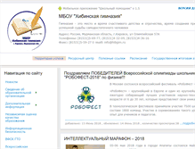 Tablet Screenshot of hibgim.ru